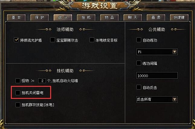 挂机关闭雷电 挂机关闭雷电